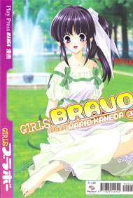 Otaku Gallery  / Anime e Manga / Girls Bravo / Cover Manga / Cover Italiane / 003.jpg